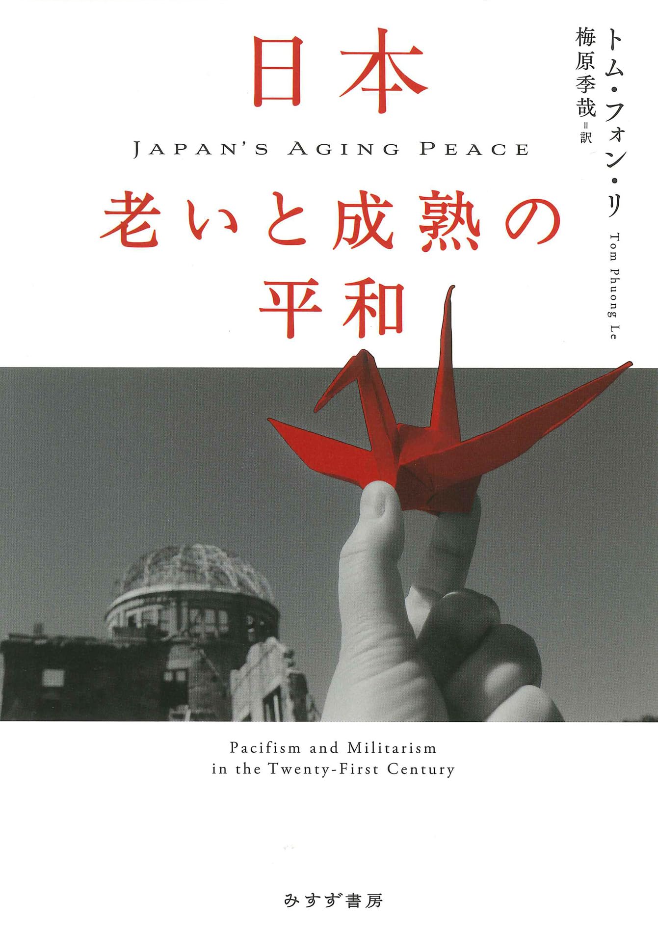 日本後紀の研究/国書刊行会/大平和典（単行本） 716t1y+jIEL.jpg